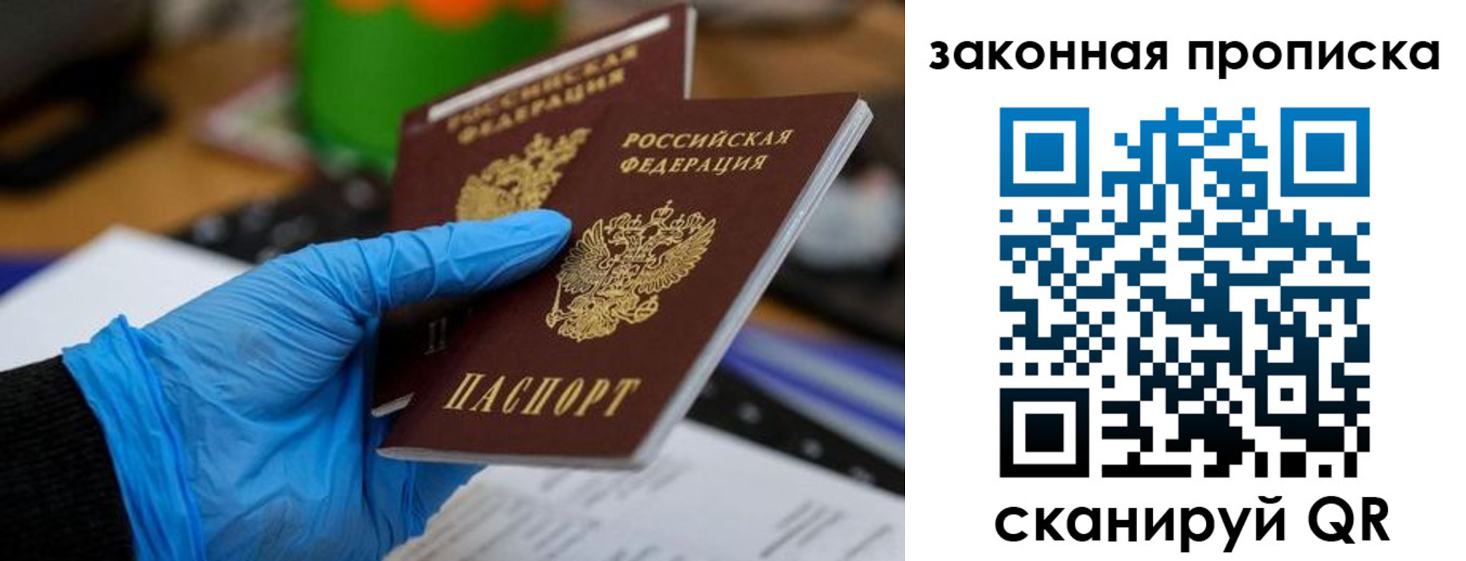 купить прописку в Назрани
