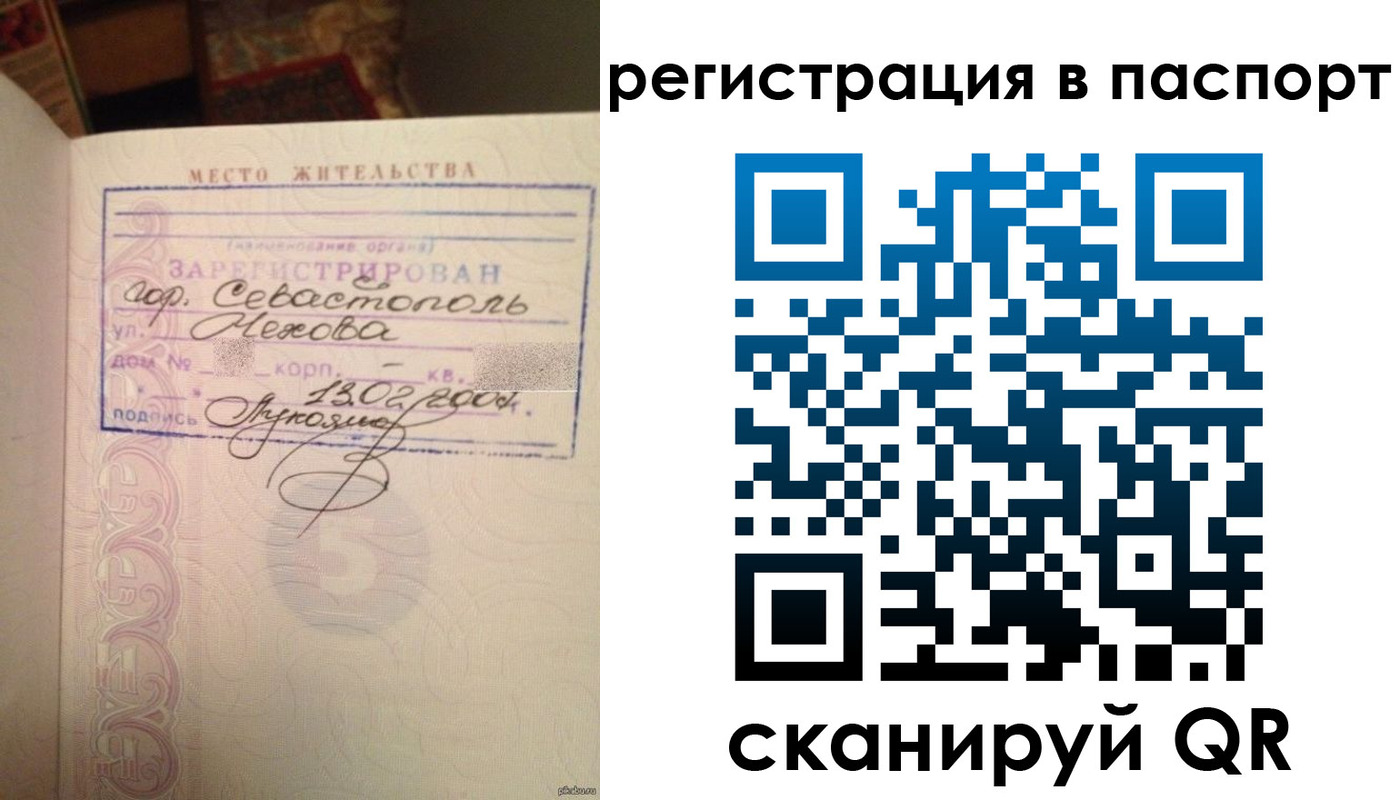 прописка для военкомата в Назрани